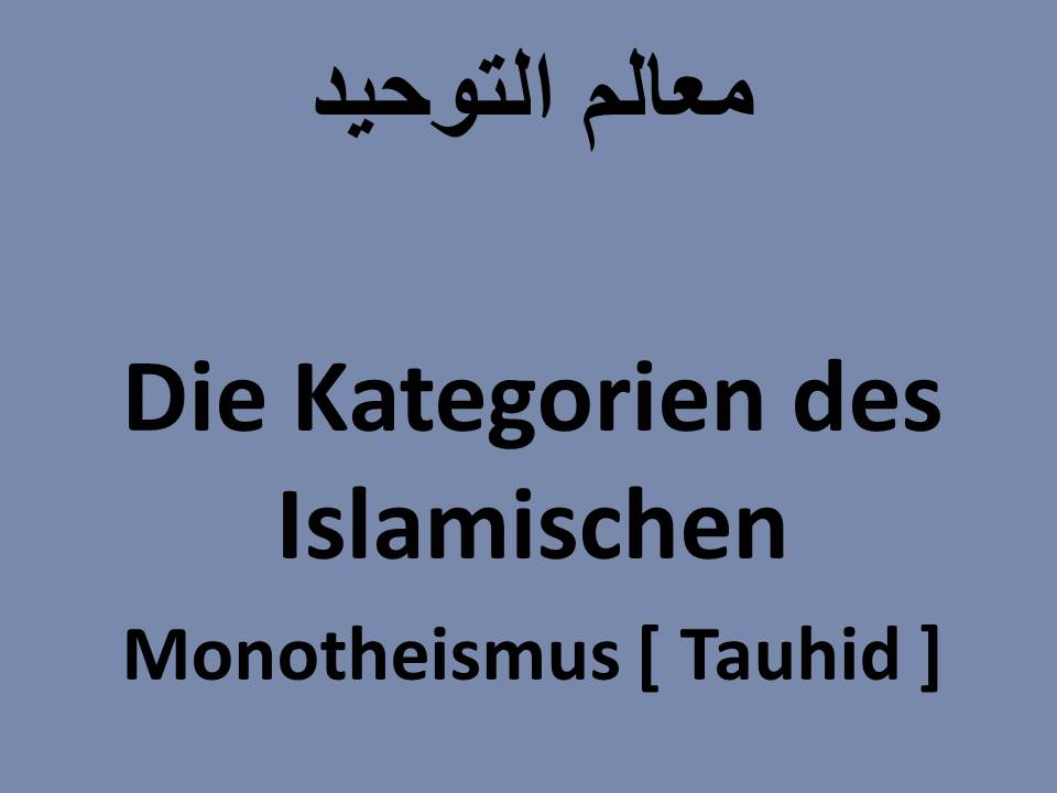 Die Kategorien des Islamischen Monotheismus [ Tauhid ]